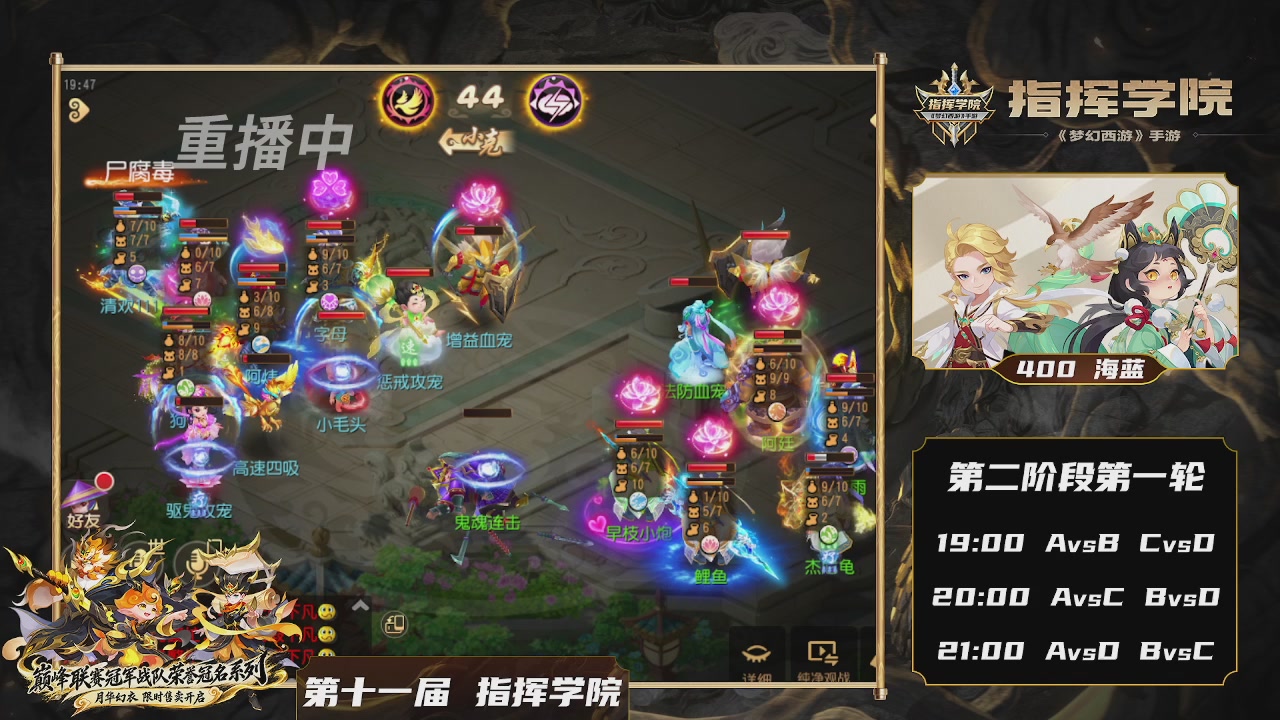 第十一届指挥学院