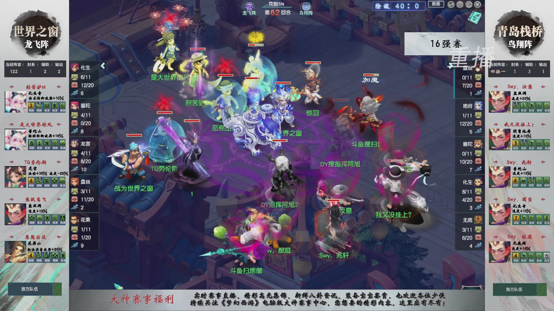 【重播】第242届武神坛-淘汰赛