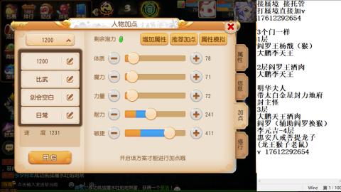 轻享服蜃境九转剑会天命之奕