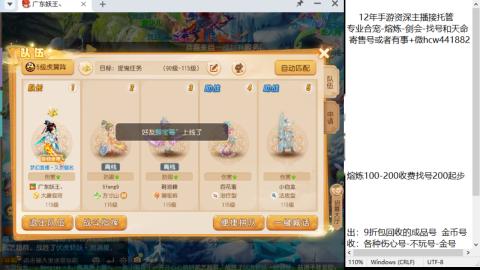 接熔练-找号-金银-剑会-天命