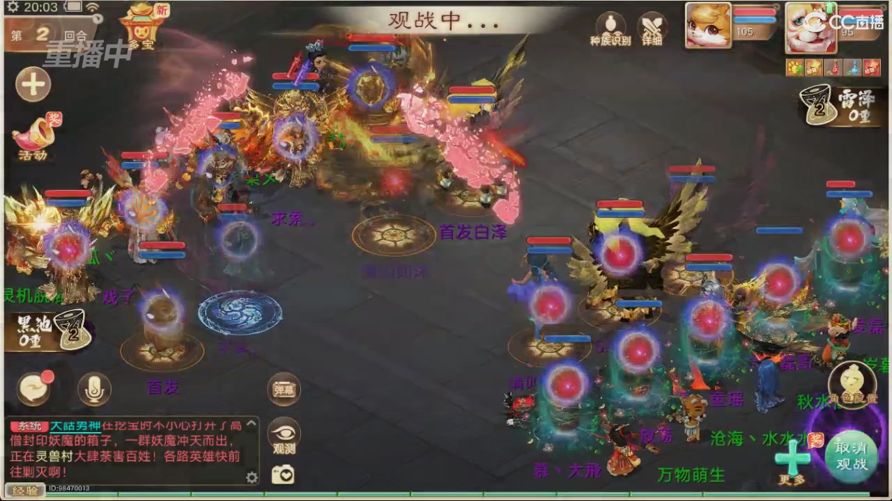 【重播】决战长安&水陆大会