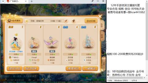 接熔练-找号-金银-剑会-天命
