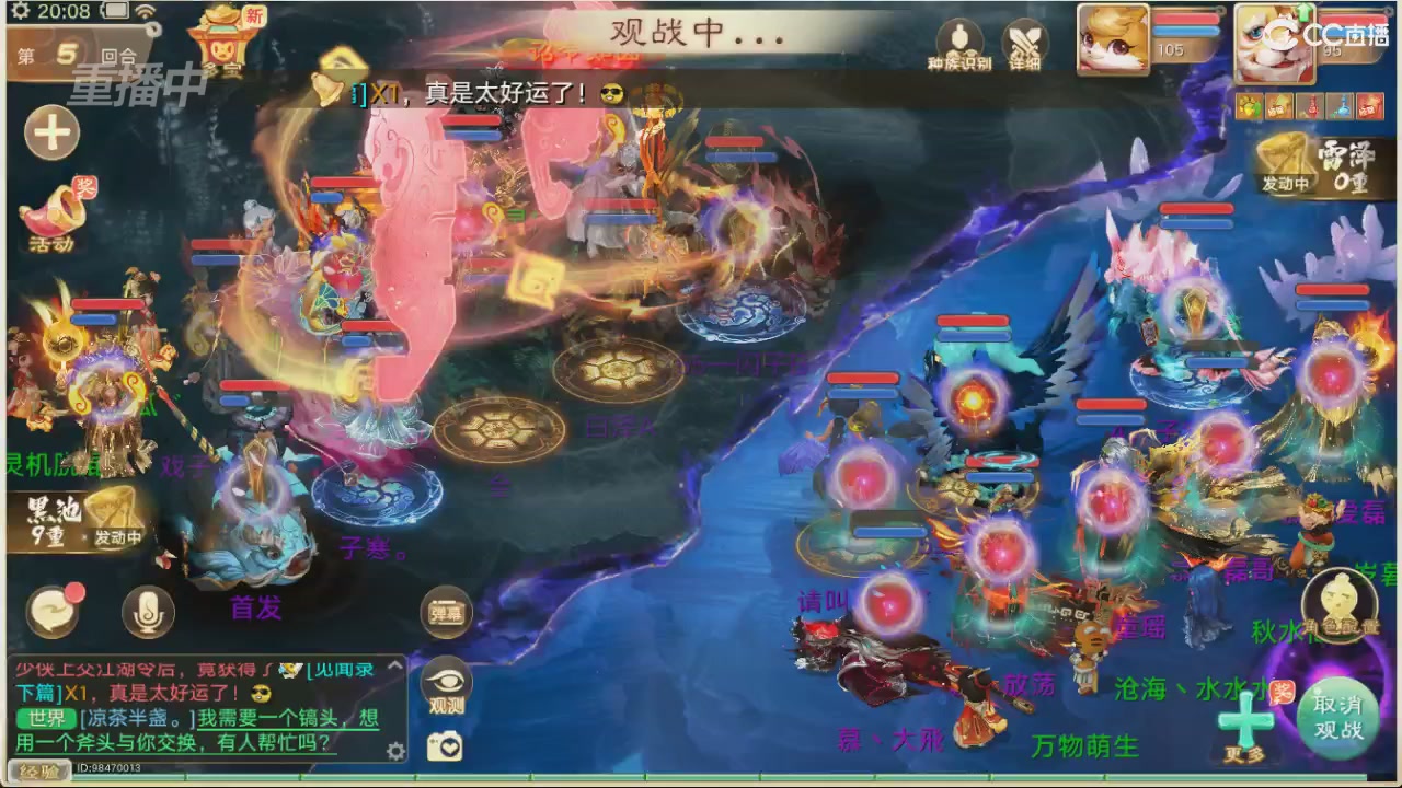 【重播】决战长安&水陆大会