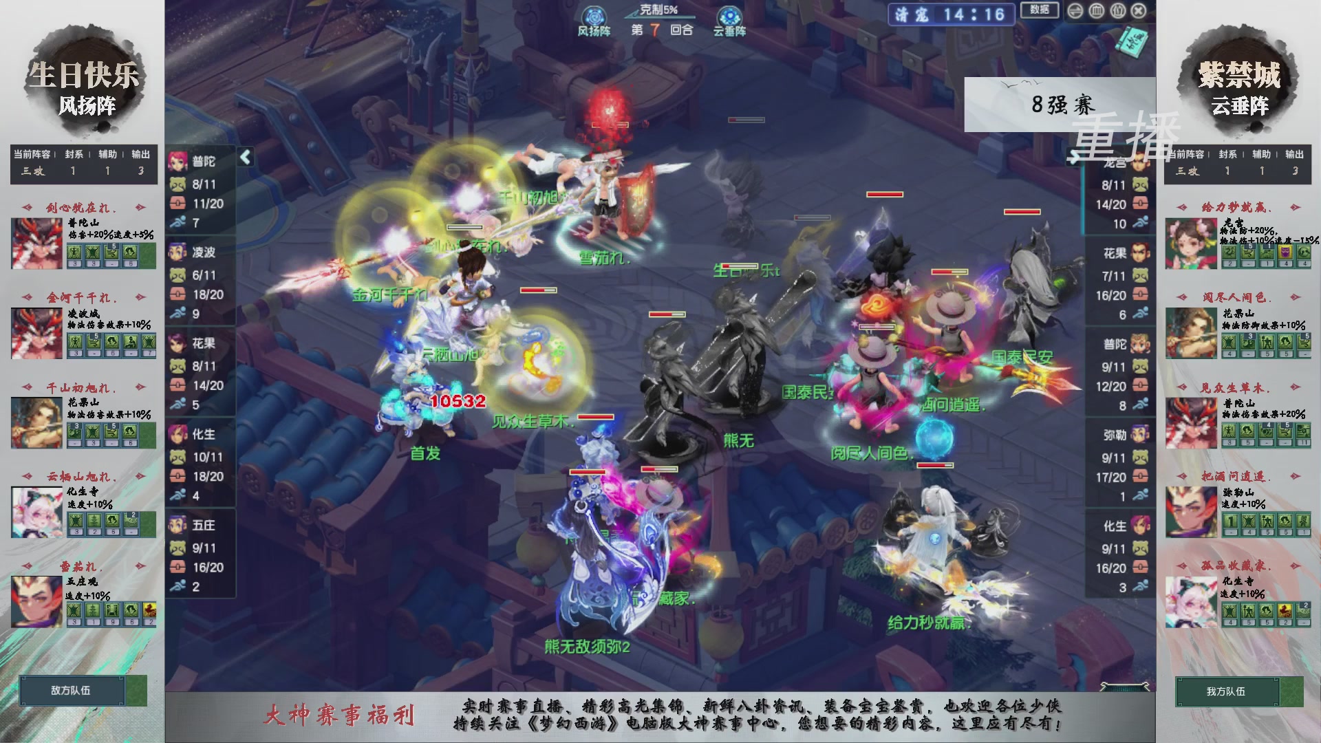 【重播】第242届武神坛-淘汰赛