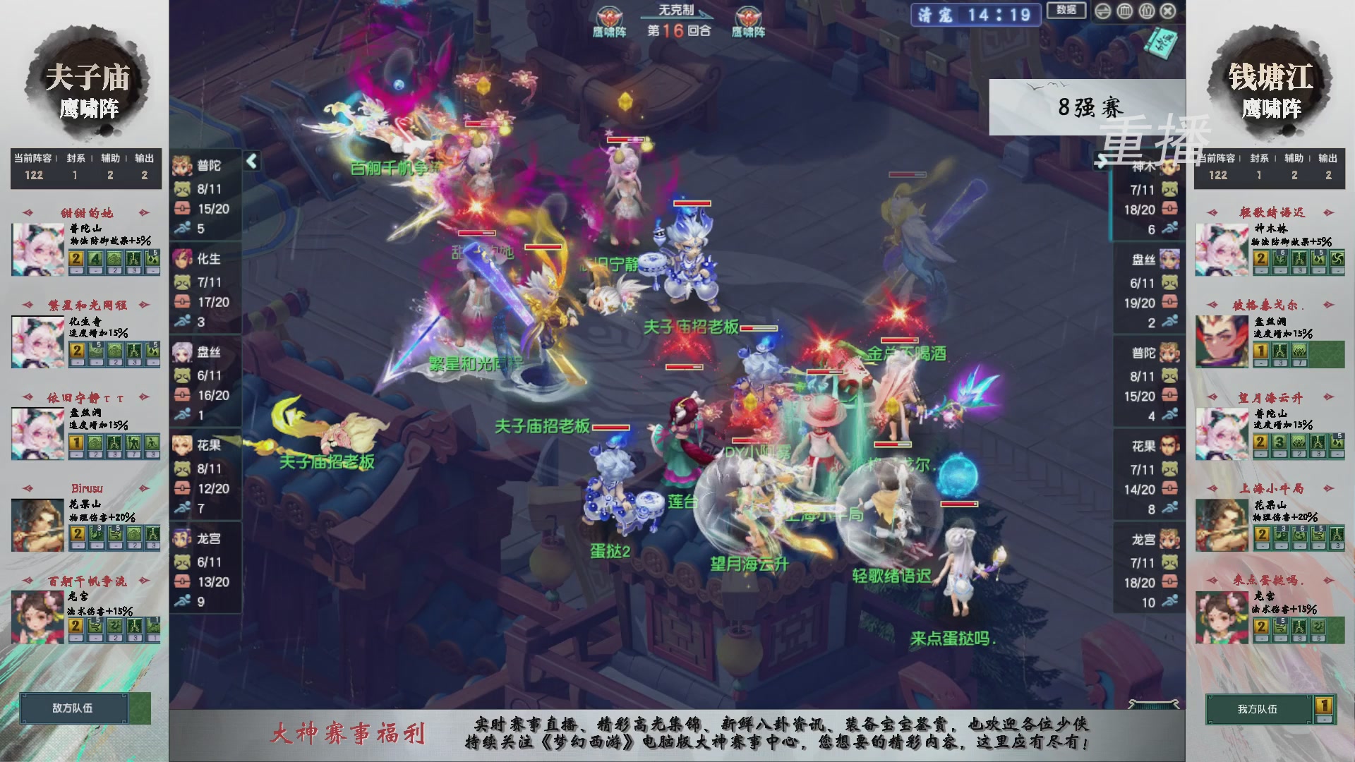 【重播】第242届武神坛-淘汰赛