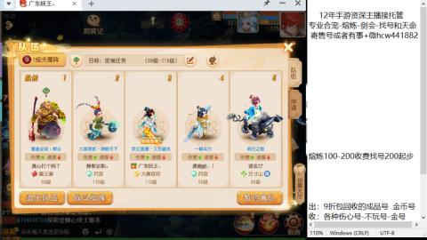 接熔练-找号-金银-剑会-天命