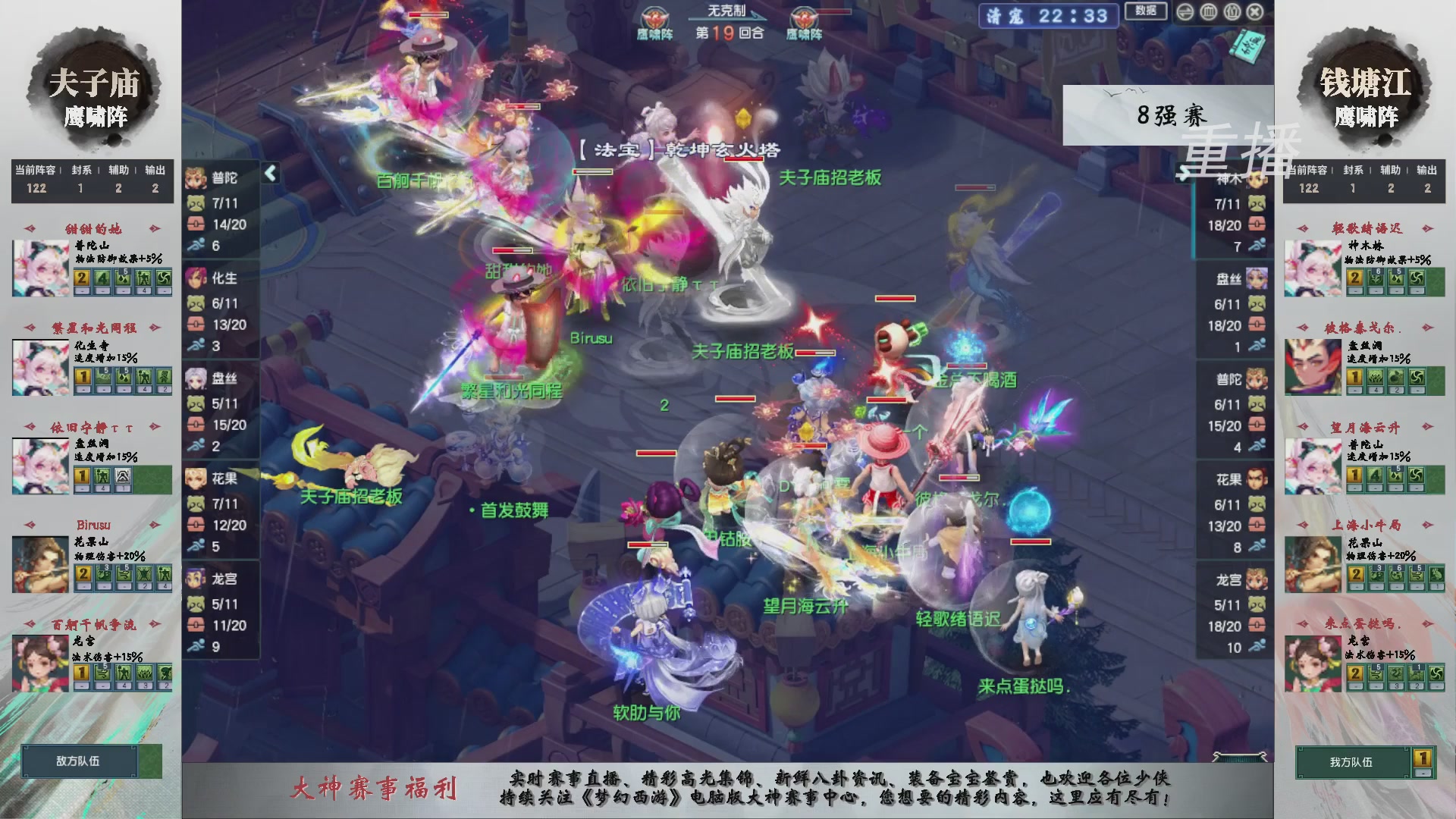 【重播】第242届武神坛-淘汰赛