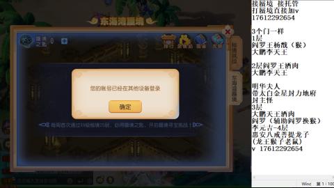轻享服蜃境九转剑会天命之奕