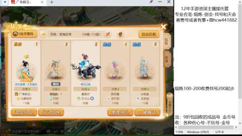 接熔练-找号-金银-剑会-天命
