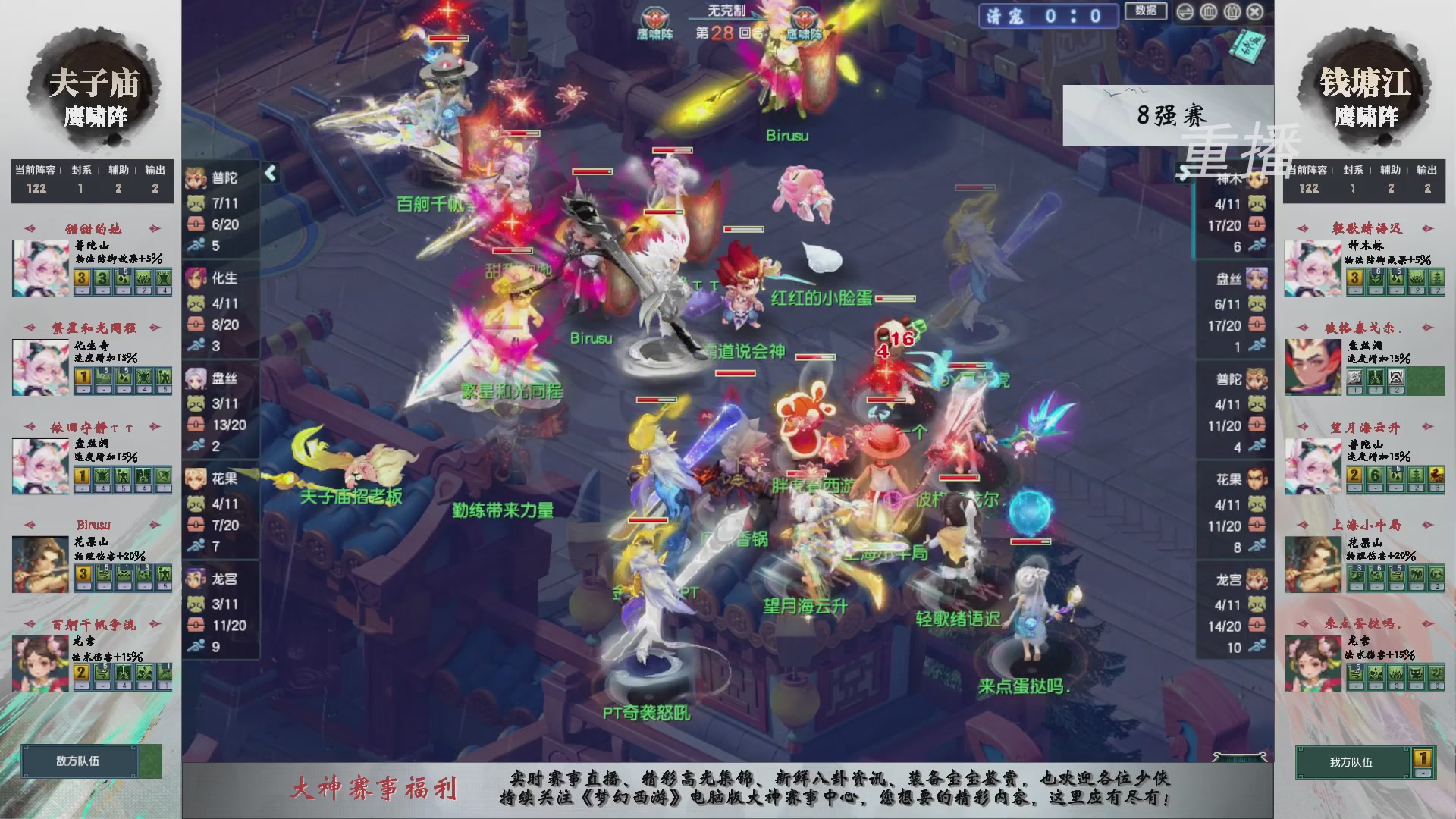 【重播】第242届武神坛-淘汰赛
