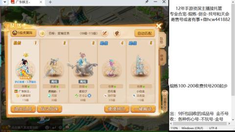 接熔练-找号-金银-剑会-天命