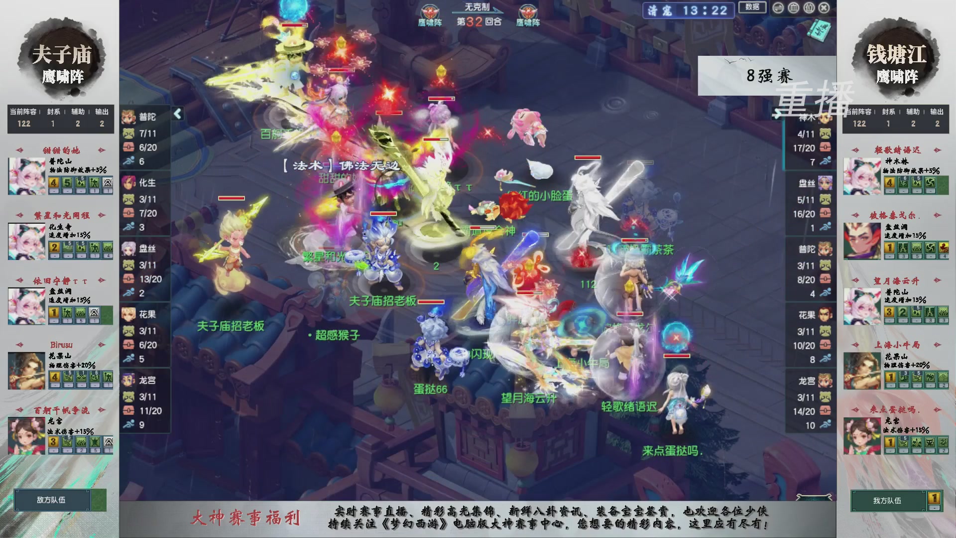 【重播】第242届武神坛-淘汰赛