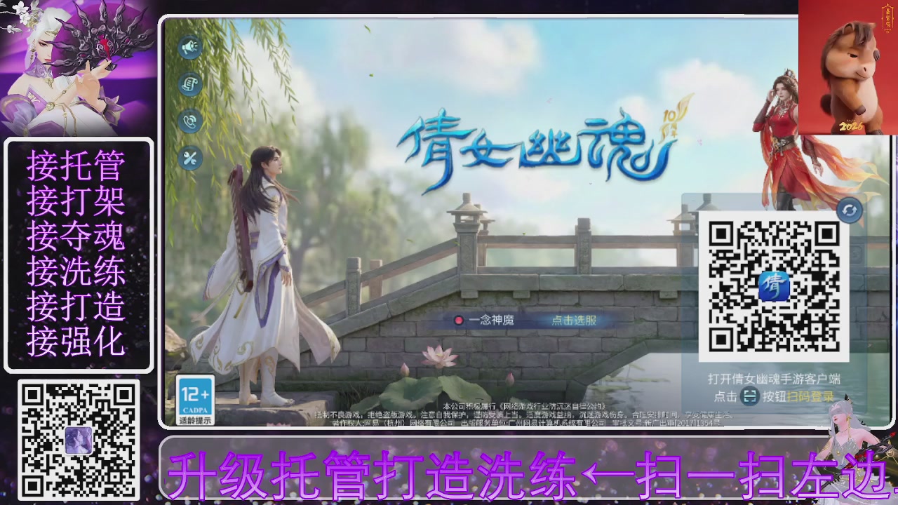 左下角直接加，接托管打造合背饰