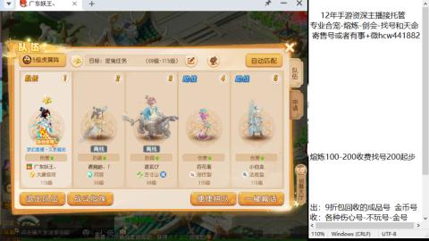 接熔练-找号-金银-剑会-天命
