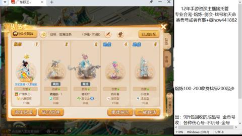 接熔练-找号-金银-剑会-天命
