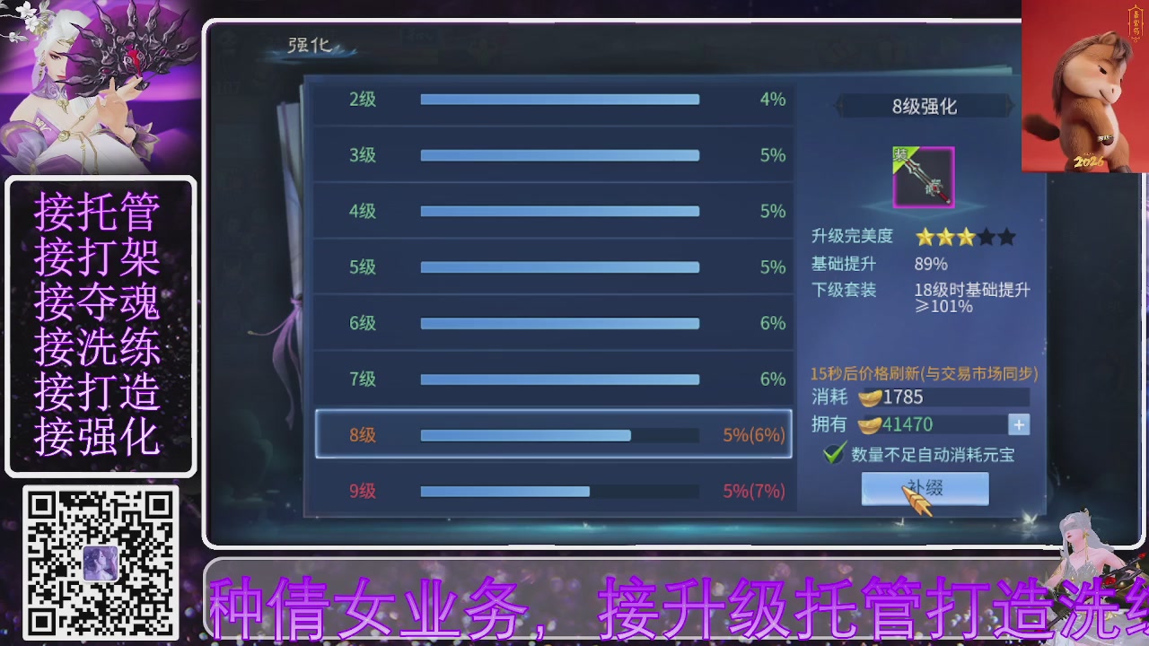 左下角直接加，接托管打造合背饰