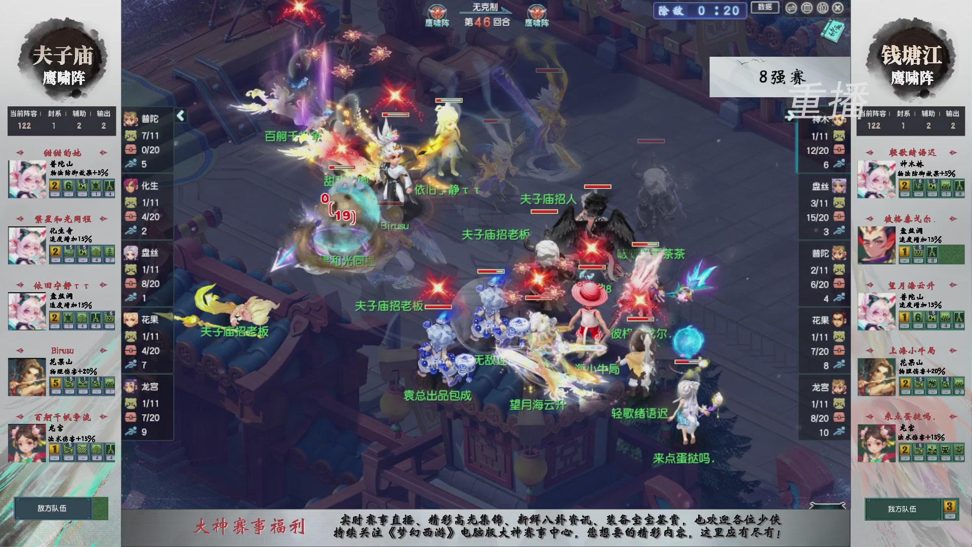 【重播】第242届武神坛-淘汰赛