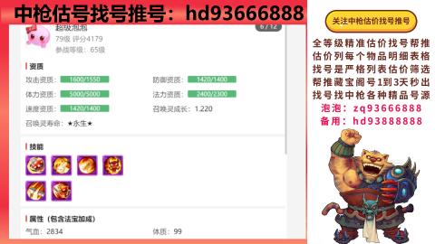 第一估价找号帮推  物价把控师让你买卖无