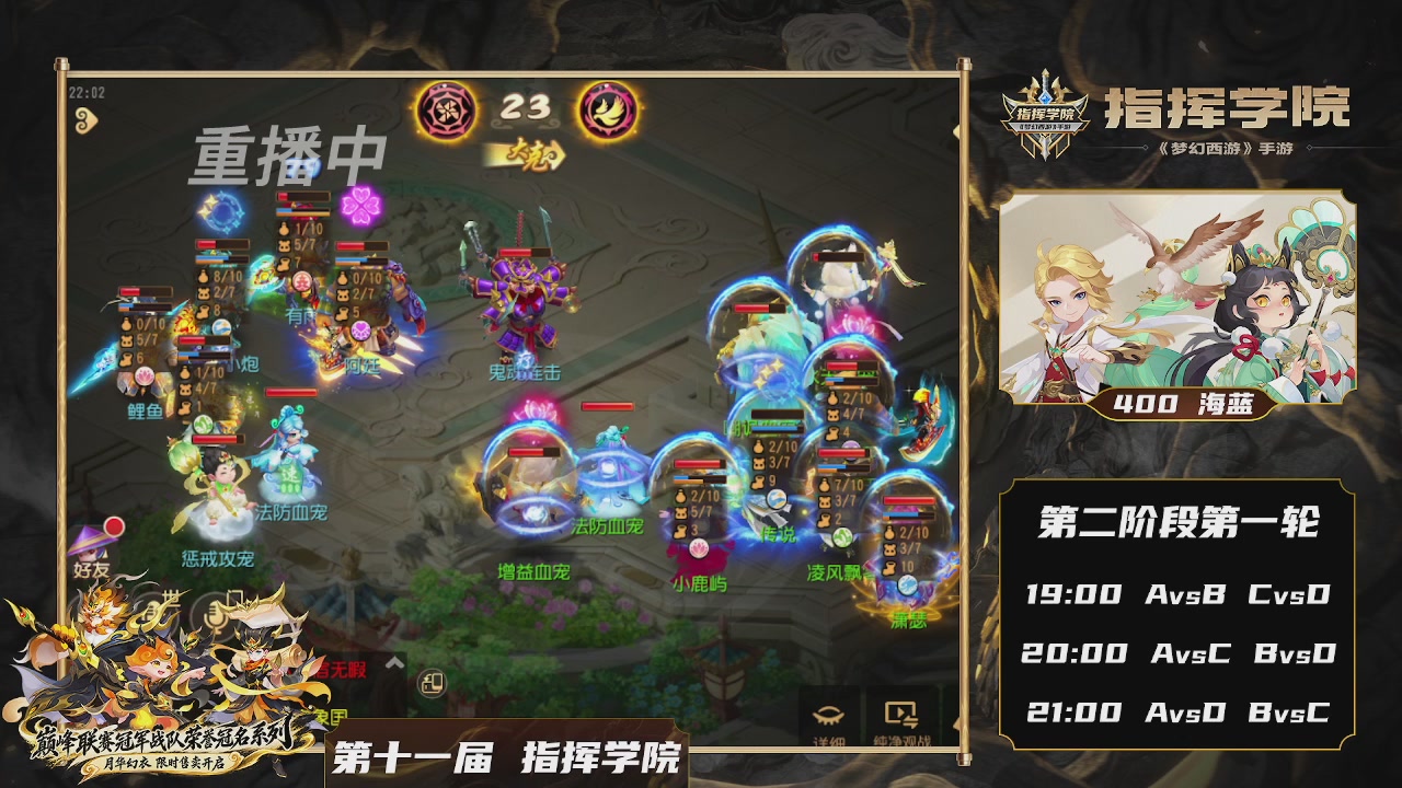 第十一届指挥学院