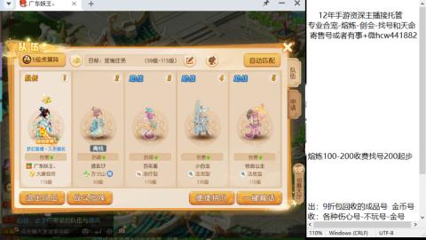 接熔练-找号-金银-剑会-天命
