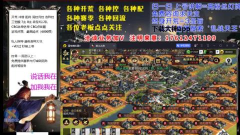 [3]配将开荒修车找号冲榜