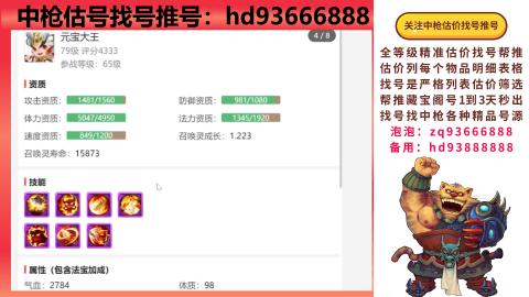 第一估价找号帮推  物价把控师让你买卖无