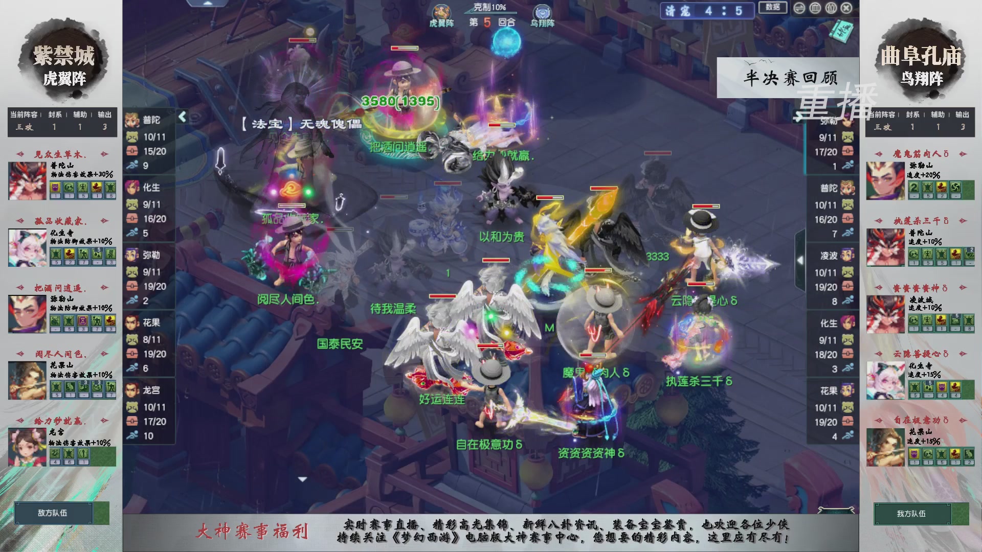 【重播】第242届武神坛-淘汰赛