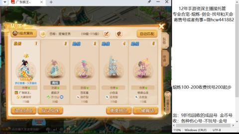 接熔练-找号-金银-剑会-天命