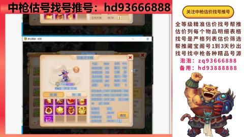 第一估价找号帮推  物价把控师让你买卖无