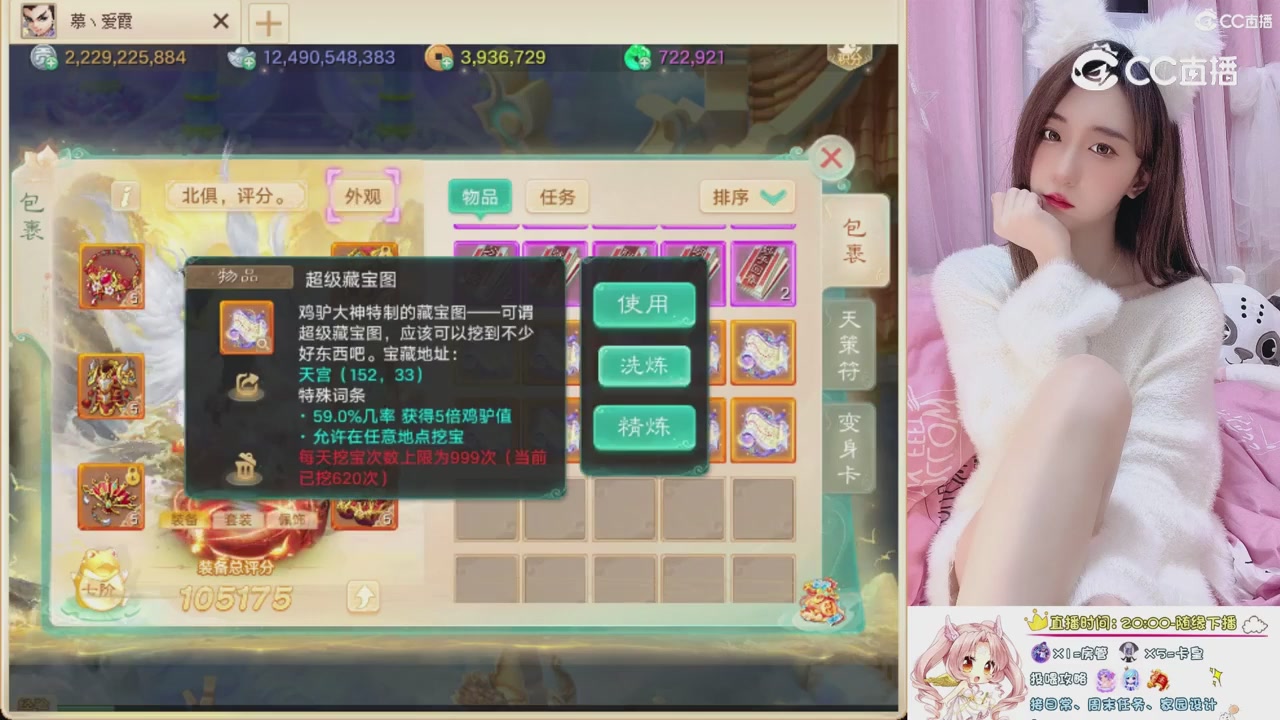 999超级藏宝图开挖！！！