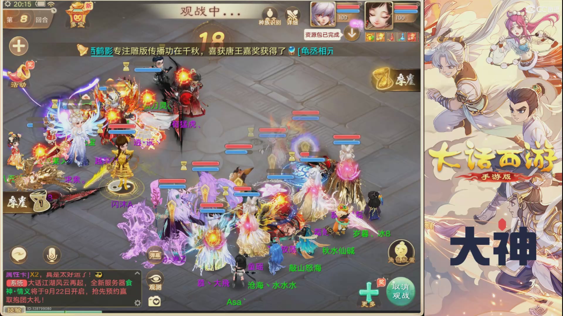 特别节目—决战长安