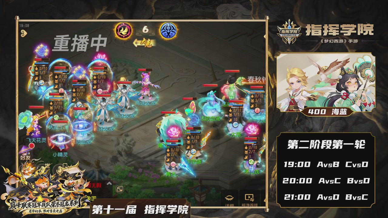 第十一届指挥学院