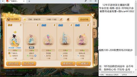 接熔练-找号-金银-剑会-天命