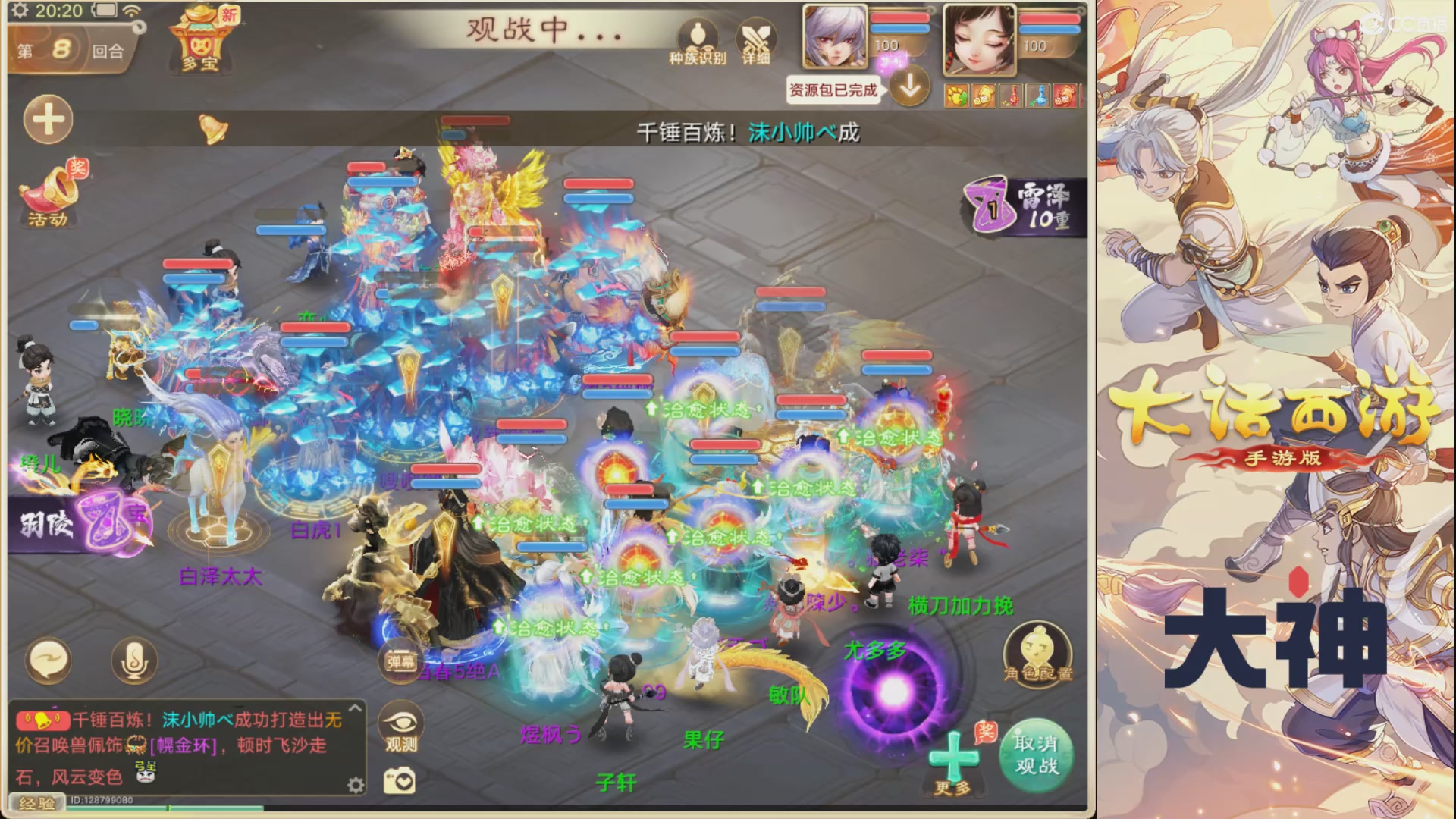 特别节目—决战长安
