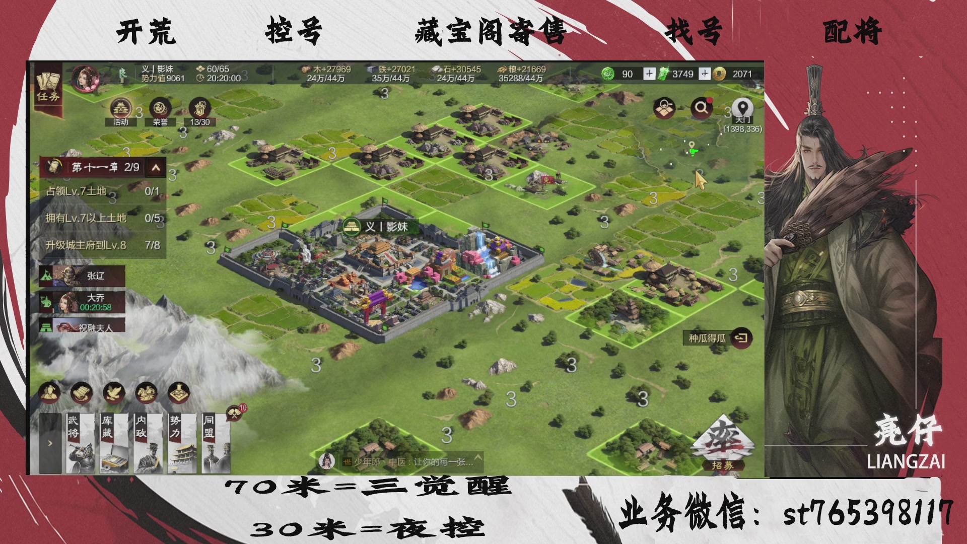 全网最低价接开荒，夜控，找号，寄售