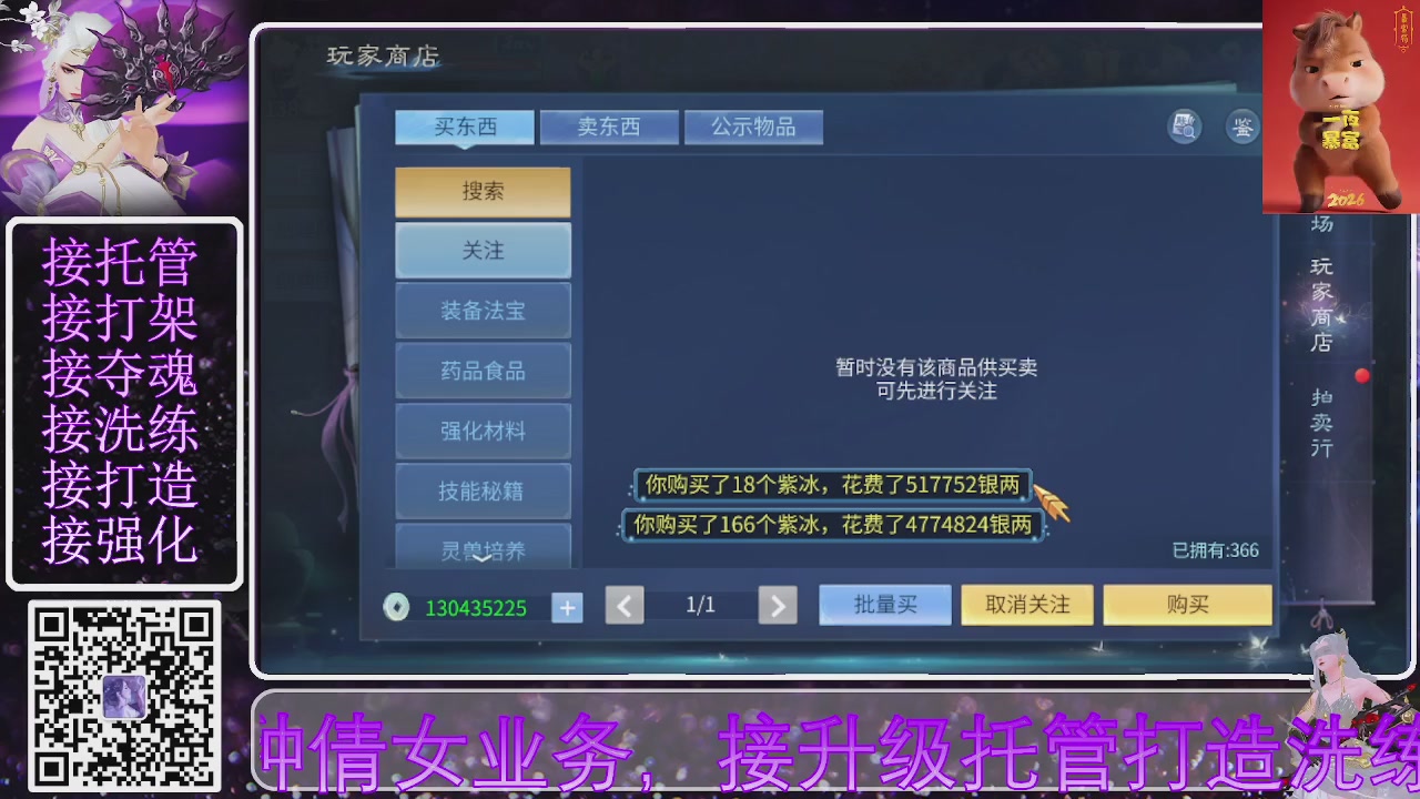 左下角直接加，接托管打造合背饰
