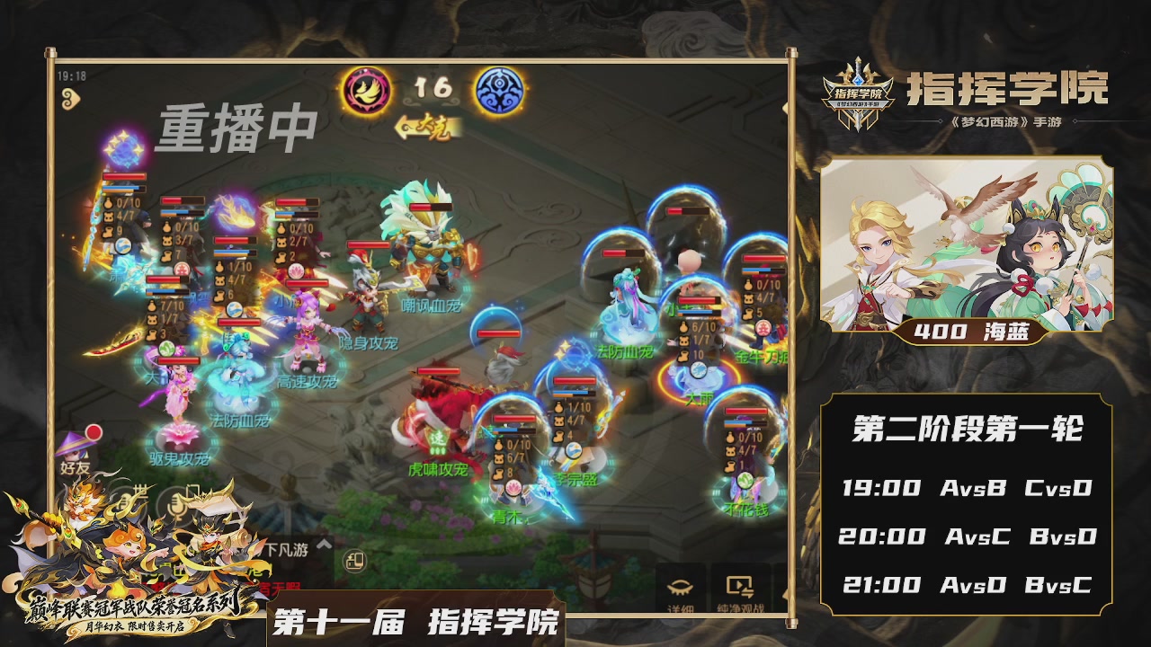 第十一届指挥学院