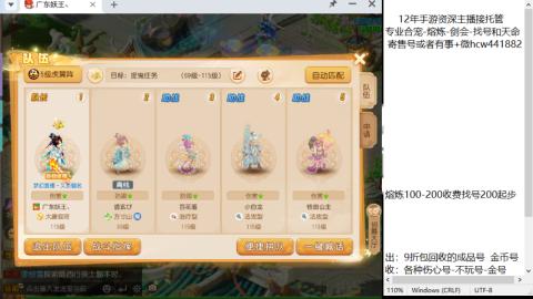 接熔练-找号-金银-剑会-天命