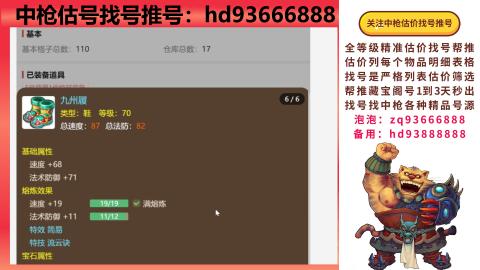 第一估价找号帮推  物价把控师让你买卖无