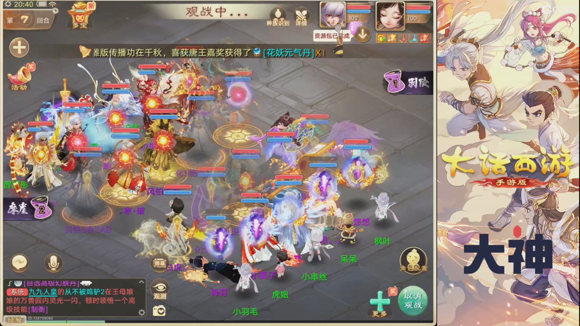 特别节目—决战长安