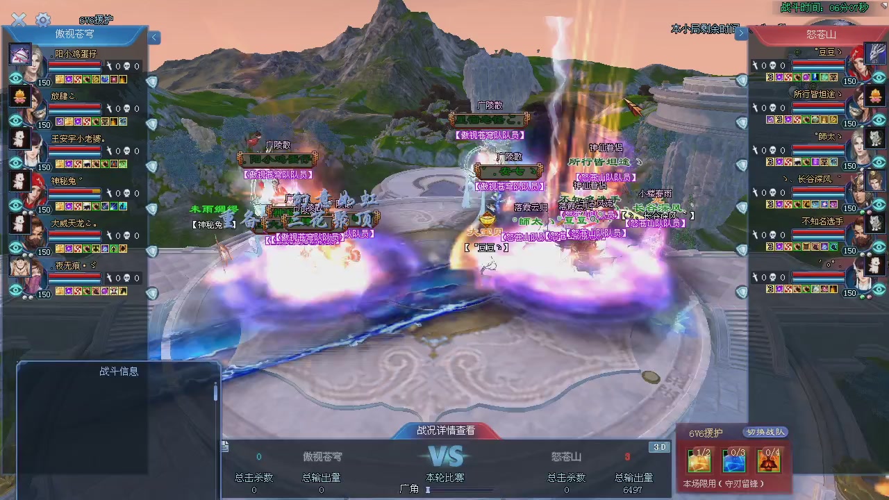 王者风云赛8进4观赛。