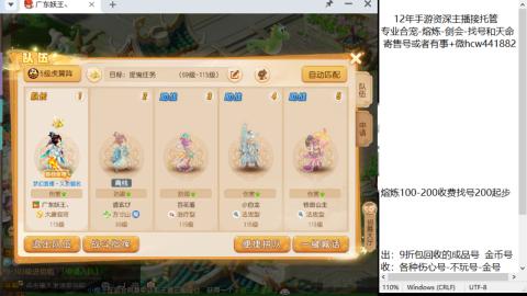 接熔练-找号-金银-剑会-天命