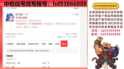 第一估价找号帮推  物价把控师让你买卖无