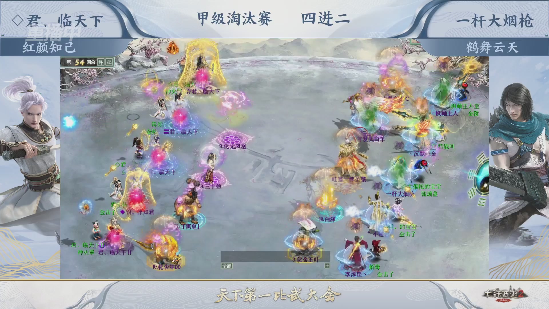 《大话西游2经典版》第157届天下第一比武大会