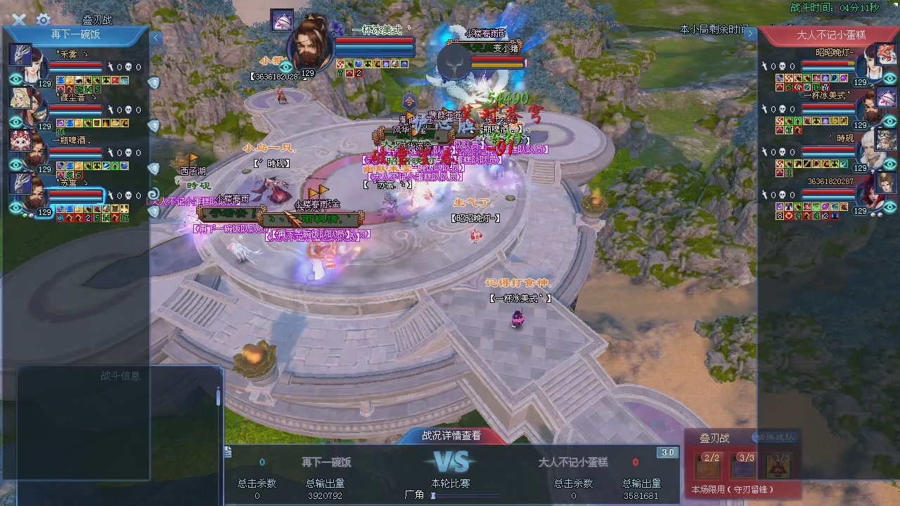 王者风云赛8进4观赛。