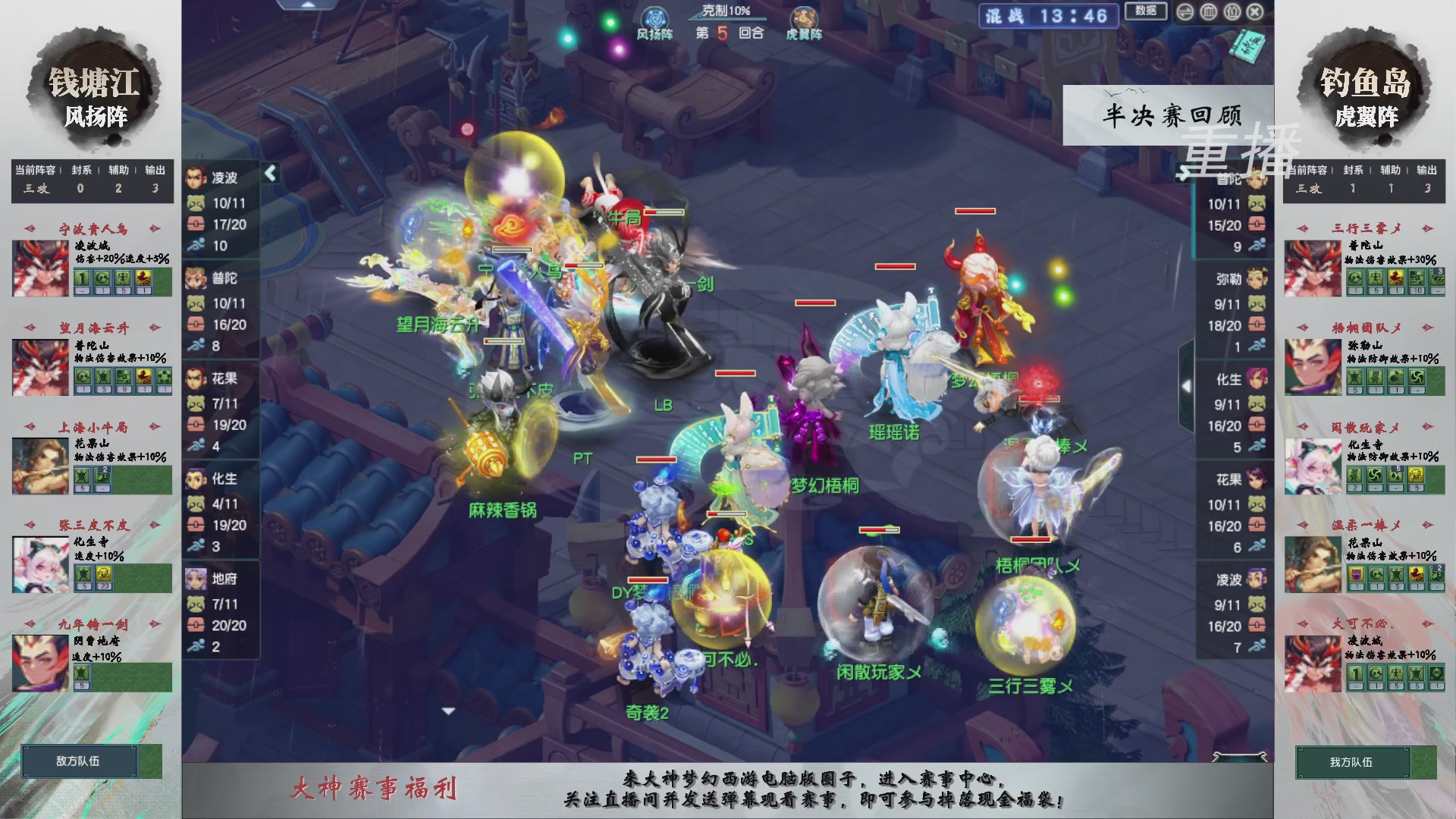 【重播】第242届武神坛-淘汰赛