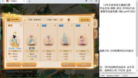 接熔练-找号-金银-剑会-天命