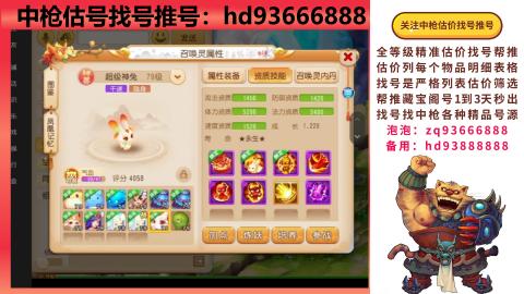 第一估价找号帮推  物价把控师让你买卖无