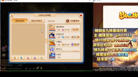 超专业接蜃境九转托管