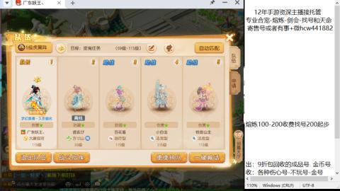 接熔练-找号-金银-剑会-天命